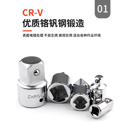 开拓套筒转换头1/2转1/4转3/8大中小飞棘轮扳手风炮变径头转接头
