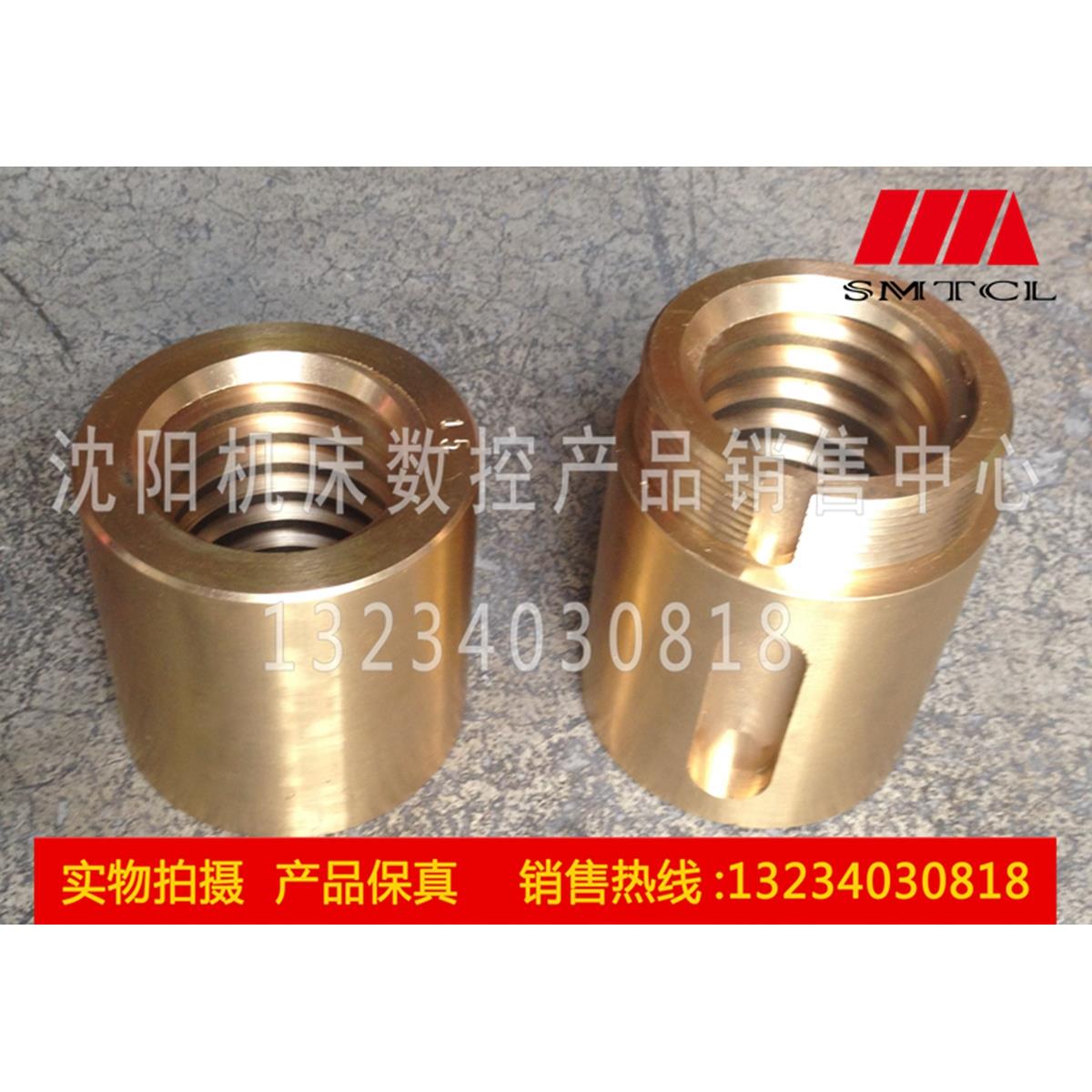 齐齐哈尔瓦房店机床C5225立车配件55105 58101刀架横梁螺母T50×8