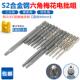 T9工业级6 TT15加硬 6C电动螺丝刀六角梅花电批咀带孔6 802