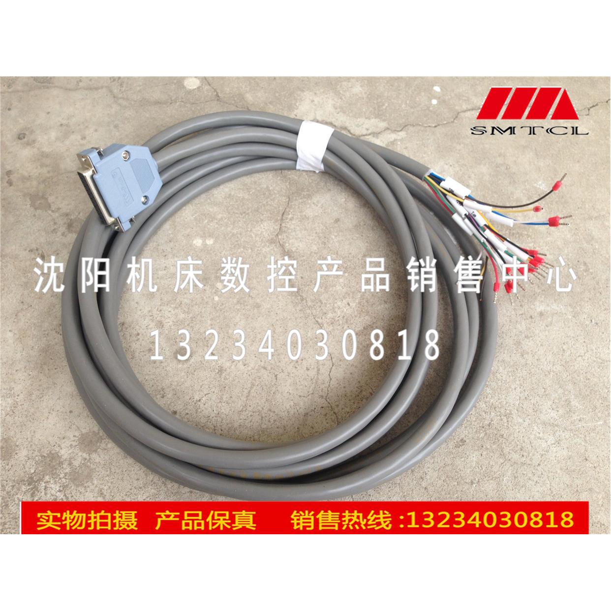 沈阳数控机床 CAK5085 电缆电线 屏幕数据电缆 大森系统电线6米线