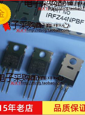 IRFZ44N  IRFZ44NPBF   TO-220全新原装IR场效应管 墨西哥产地