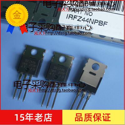 IRFZ44N  IRFZ44NPBF   TO-220全新原装IR场效应管 墨西哥产地