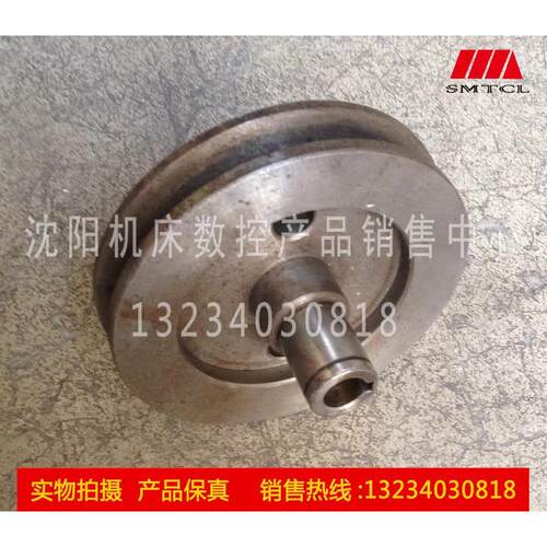 大连机床厂CW6163C  CW6180车床配件 油泵皮带轮 皮带轮原厂直销