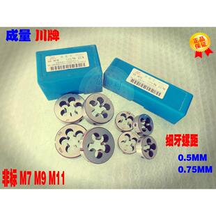 成量板牙手用细扣圆板牙M5M6M7M8M9M11M12细螺纹板牙M14M33M39M48