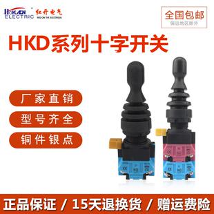 FW12 四向自锁 24双 自复位22mm 红开HOKACN十字开关HKD