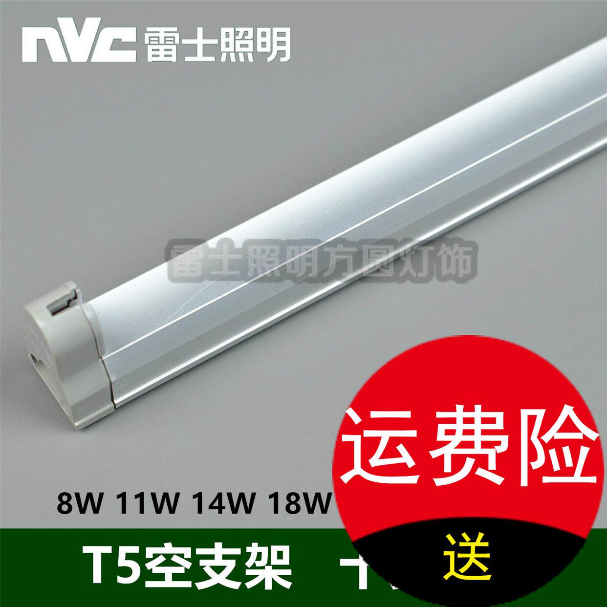 雷士T5光彩支W-T架空（不含灯管） NFL08W11W14W18W21W24W28灯架5