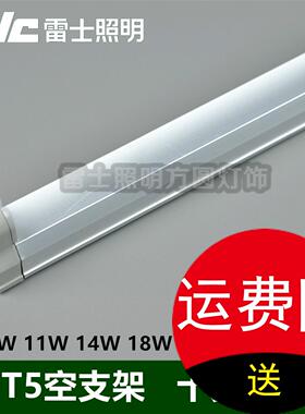 雷士T5光彩支W-T架空（不含灯管） NFL08W11W14W18W21W24W28灯架5