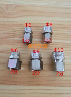 内牙快拧直通内丝快拧2分&times;8mm内牙气管锁母接头PCF8-03快拧