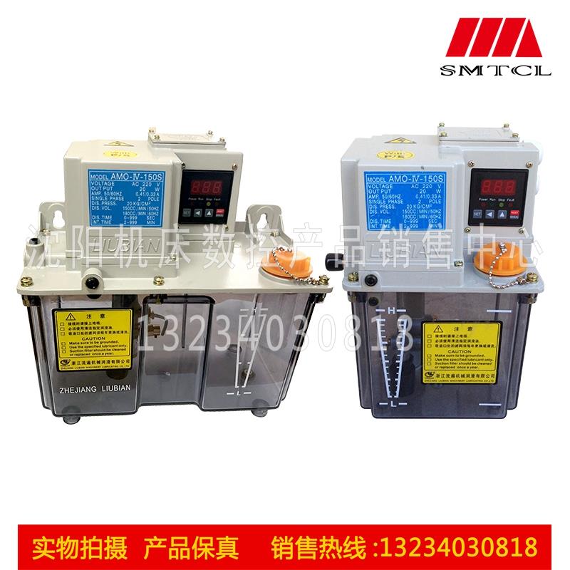 浙江流遍 AMO-IV-150S 02 03 04II P 电动卸压稀油润滑泵 注油器