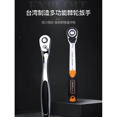 开拓台湾制造棘轮套筒扳手单个小飞中飞大飞快速双向省力套筒扳手