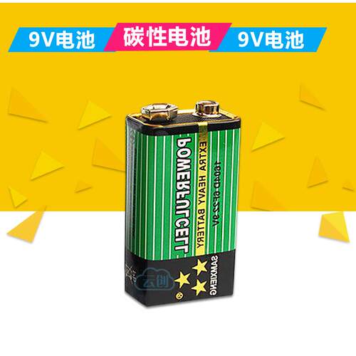 10粒包邮 9v电池 1604G碳性电池6F22 9v电池9伏 万能表电池