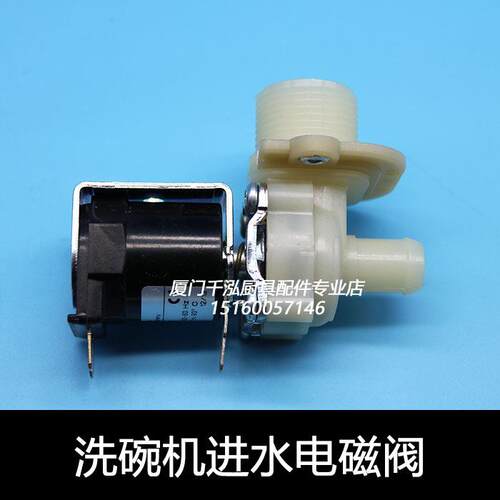 霍巴特洗碗机进水电磁阀 迈科入水阀Convotherm康福登DC230V SVGW