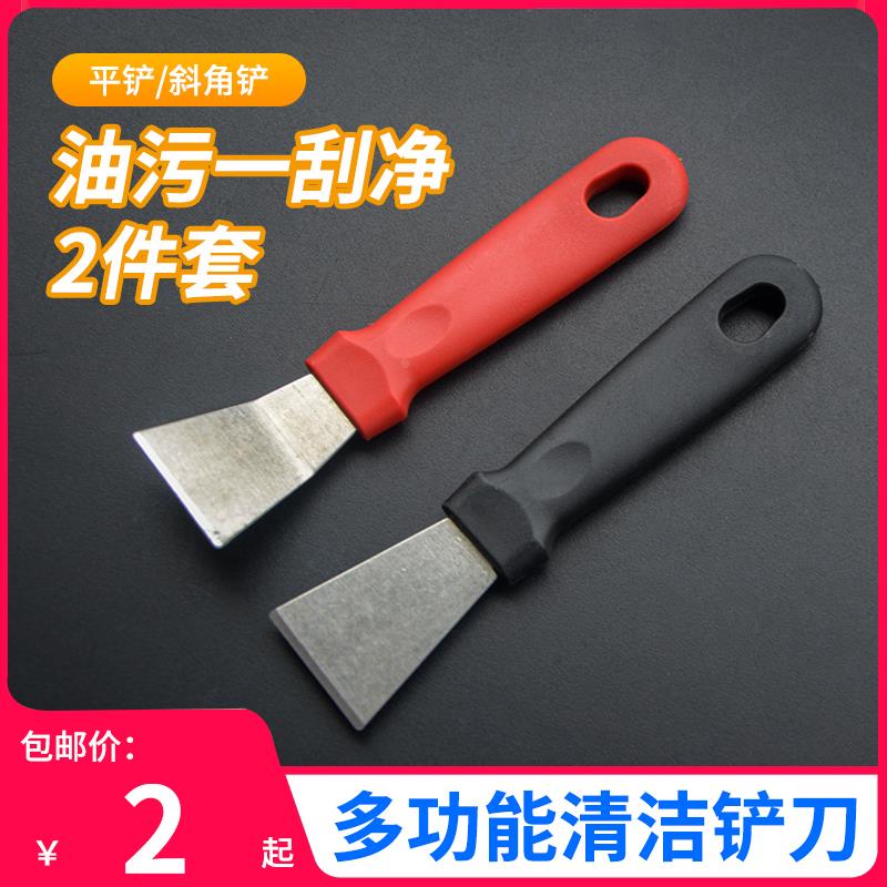 铲刀清洁刀油烟机美缝小铲子锅底厨房铲胶神器除刮刀涡壳保洁工具