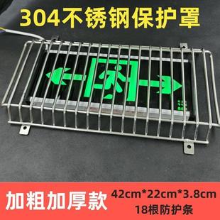 安全出口指示灯保护网罩消防灯应急标志灯防护罩疏散指示牌防护网