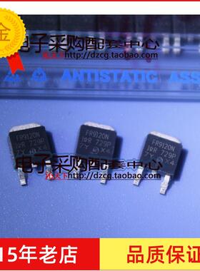 全新原装 IRFR9120N FR9120 TO-252  IR -100V,480mO,-6.6A,40W
