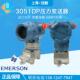 原装 3051DP差压罗斯蒙特CD北京远东高精度变送器0.065%变送器HART