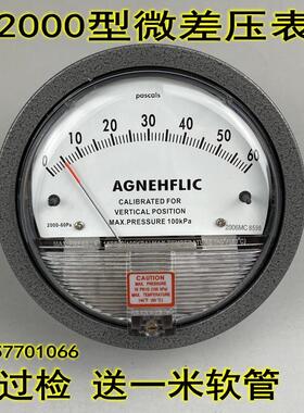 2000型微压差表差压表洁净室差压计压差计正负压力表风压养殖60pa