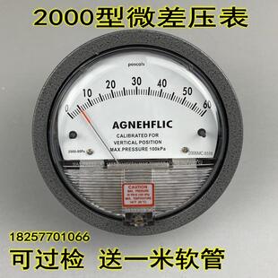 2000型微压差表差压表洁净室差压计压差计正负压力表风压养殖60pa