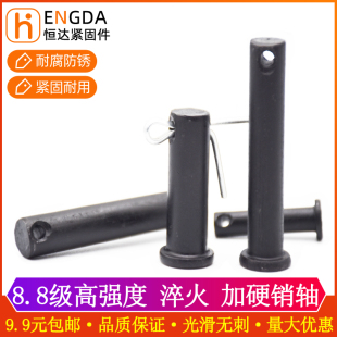 8.8级高强度淬火销轴平头带孔定位销钉M6M8M10M12M14M16M30 M40