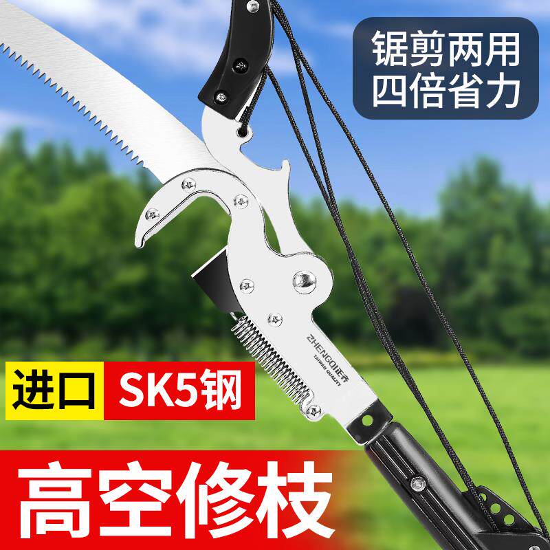 修枝剪高枝剪伸缩高空锯剪刀剪枝神器园艺树枝果树修剪专用不锈钢图片