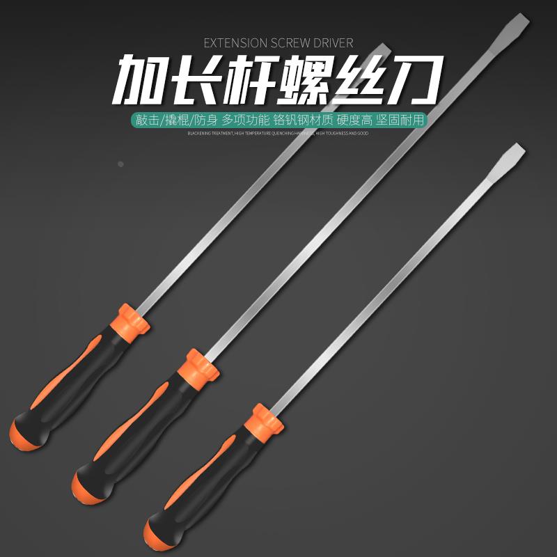 大号螺丝刀长杆超长一字撬棍防身大起子平口加长螺丝批特大号改锥
