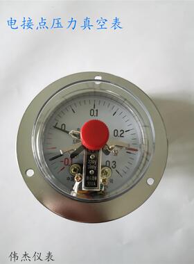 电接点压力真空表YXC100ZT-0.1-0.3mpa泡沫机压力表负压蒸汽-1+3