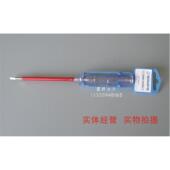 试电笔 120MM 一字螺丝刀 实用 卖家 实惠 测电笔