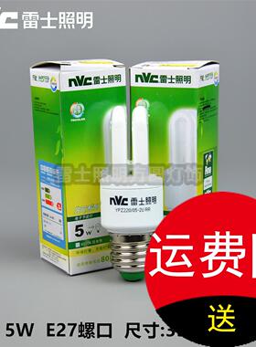 直管2U型节能灯雷士 YPZ220/03W05W08W12W RR 6500K RD 2700K E14