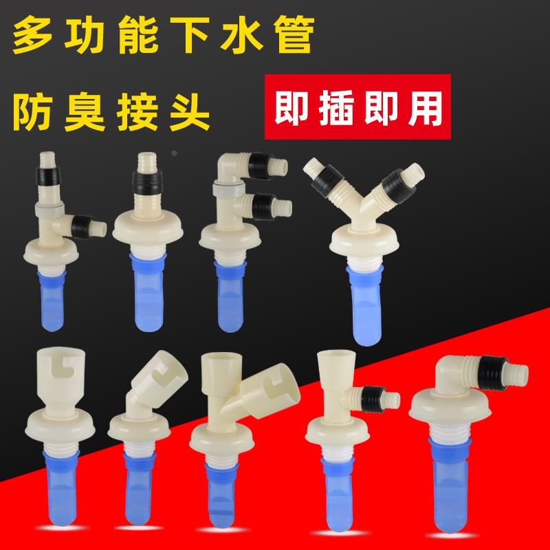 洗衣机下水管地漏接头防臭三通厨房卫生间洗手脸面盆池排水二合一