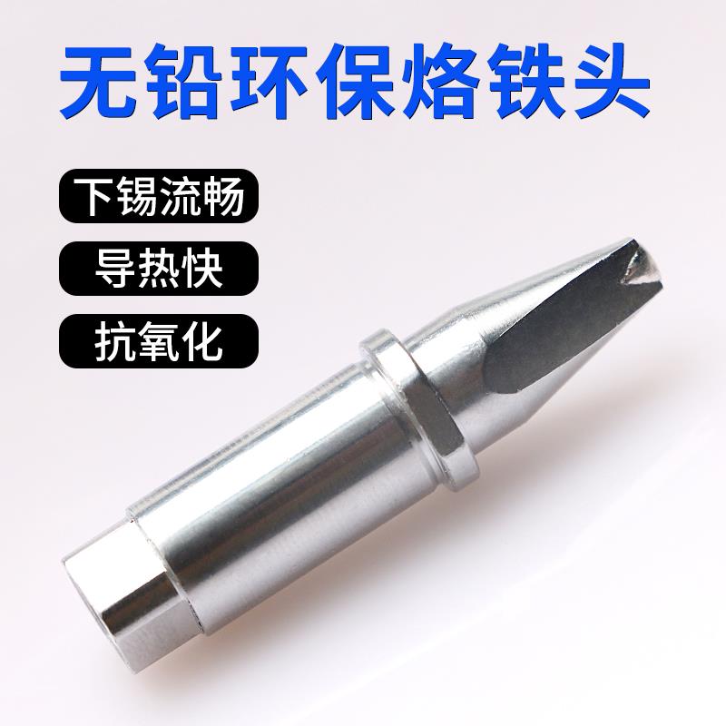 通用JBC-470烙铁头发热芯自动焊锡机烙铁头