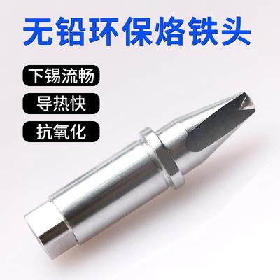 通用JBC-470烙铁头发热芯自动焊锡机烙铁头