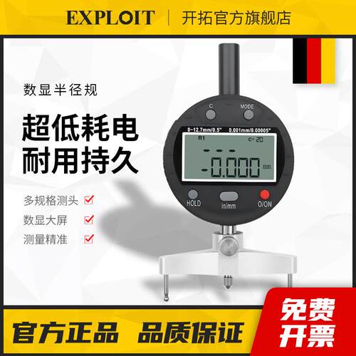 开拓高精度数显半径规R规圆弧弧度内外圆测圆直径测量电子指示表