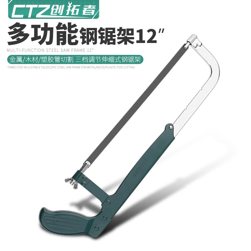钢锯手锯家用锯子锯铁神器锯钢筋铁管金属切割锯钢锯架据手动锯弓