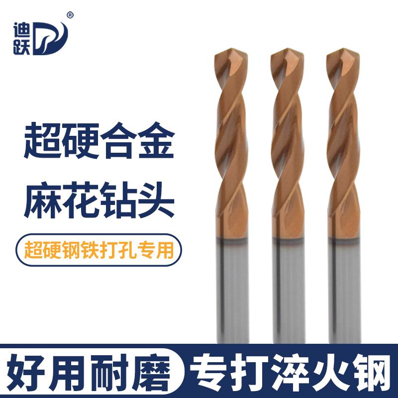 高硬度合金钻头 65度钨钢麻花钻头 硬质合金钢打孔钢板转头1-20mm