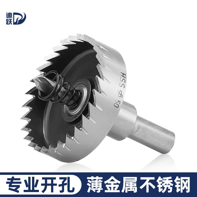 工业级高速钢开孔器金属不锈钢专用铁皮薄板方管铝合金铝扣板钻头