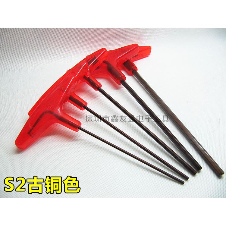 S2加硬 T型内六角板手 T2 T2.5 T3 T4T5 T6MM T8 10MM T型扳手