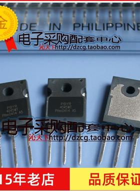 全新原装PBYR4045WT MBR4045WT PHILIPS厂家  TO-3P 现货供应