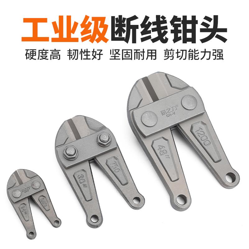钢筋剪断线钳剪锁钢丝铁丝大钳子大力破坏鹰嘴剪刀断丝剪单独钳头