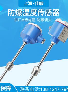pt100防爆热电阻温度传感器WZP-240耐磨型热电偶一体化温度变送器