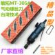 5H工业级风批 精机型气动螺丝刀 大扭力气批 敏拓MT305A 三冠