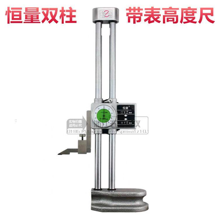 恒量手轮双柱带表高度尺0-300mm0.01手摇带表卡尺划线高度规甩卖