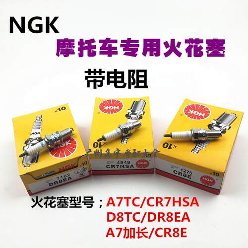 摩托车火花塞摩托车D8TC A7TC 70 125 四冲程配件火咀原厂正品