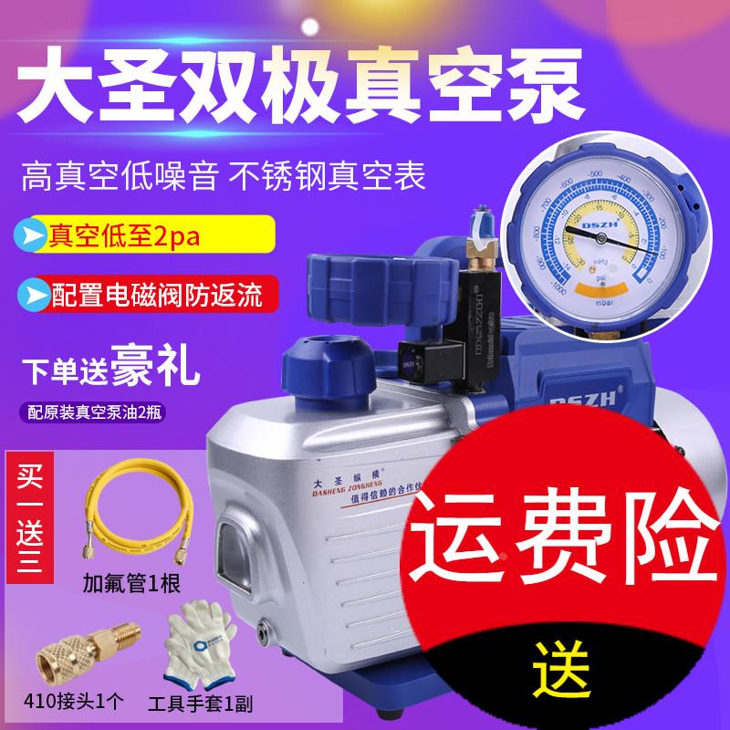 大圣真空泵1/1.5/2/3/4/5L 实验包装空调冰箱抽真空带表阀WK-1N1C