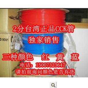蓝色黄色2分CCK管台湾原装产2分管3分CCK管PE饮水机小连通控水盖