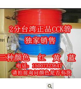 蓝色黄色2分CCK管台湾原装产2分管3分CCK管PE饮水机小连通控水盖
