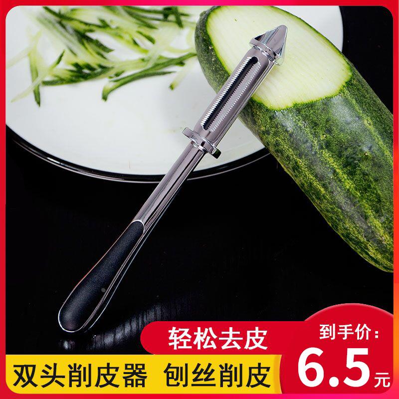 德国不锈钢削皮刀刮皮器家用多功能锌合金削皮器厨房刨丝土豆水果
