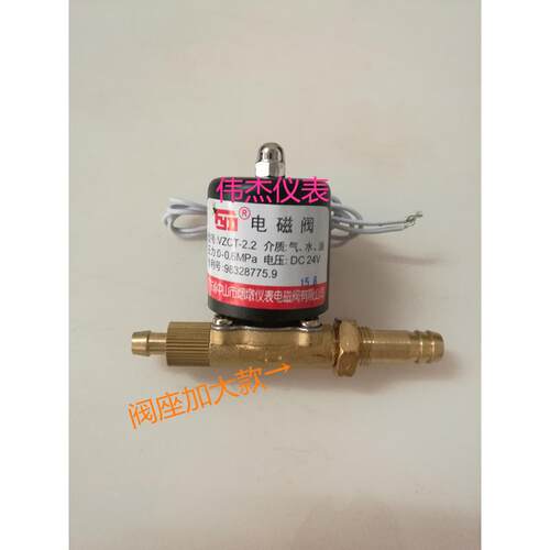 氩弧焊机电磁阀VZCT-2.2 220V 24V逆变焊机 等离子焊机中山烟墩