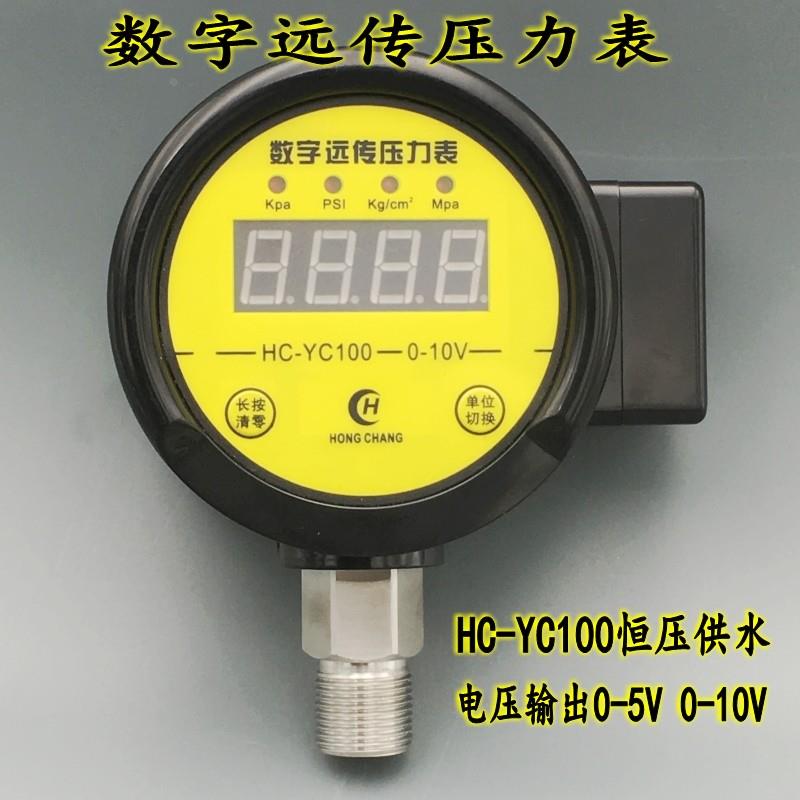 数字远传压力表 变频恒压供水设备/给水控制器配套 数显HC-YC100
