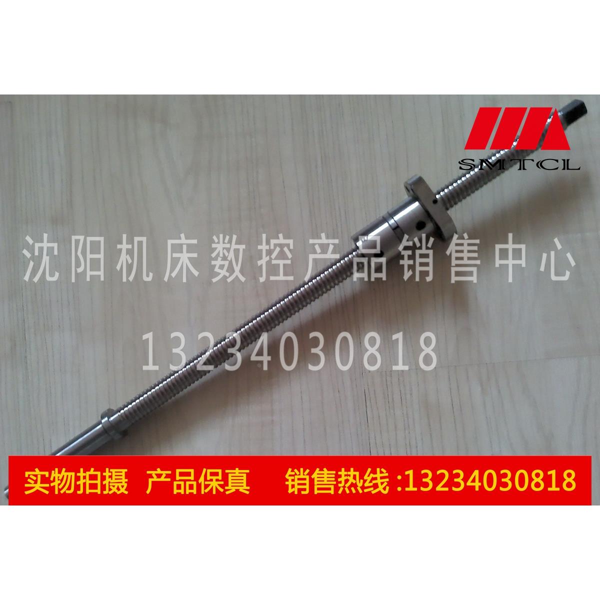 沈阳数控机床配件 CAK6161 汉江原厂 横向X轴 滚珠丝杠576L T20*4