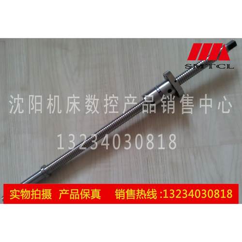 沈阳数控机床配件 CAK6161 汉江原厂 横向X轴 滚珠丝杠576L T20*4